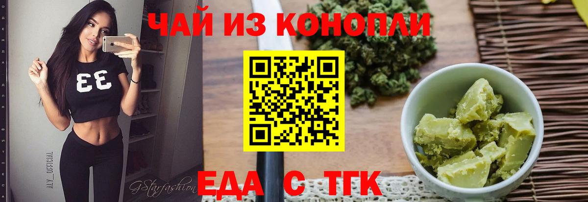 Cannafood марихуана  Вход с VPN  Брянск 