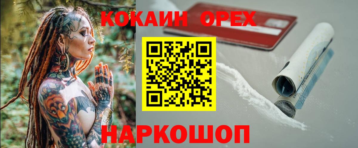 Cocaine VHQ  Cocaine 99%  Кокаин  Брянск  Вход с VPN 