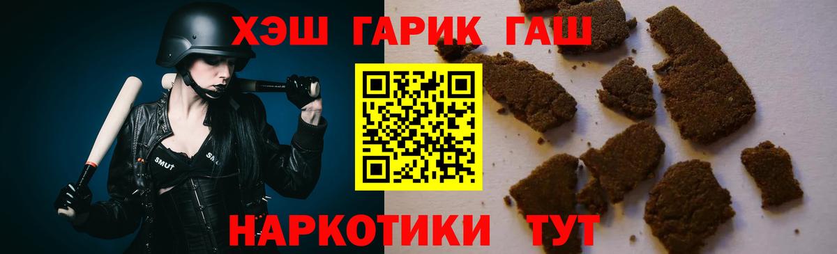 Гашиш Ice-O-Lator  ГАШ  Брянск  Гашиш 40% ТГК  Вход с VPN 