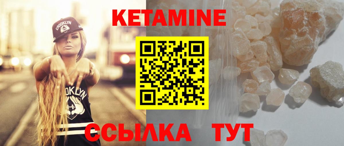 КЕТАМИН ketamine Брянск