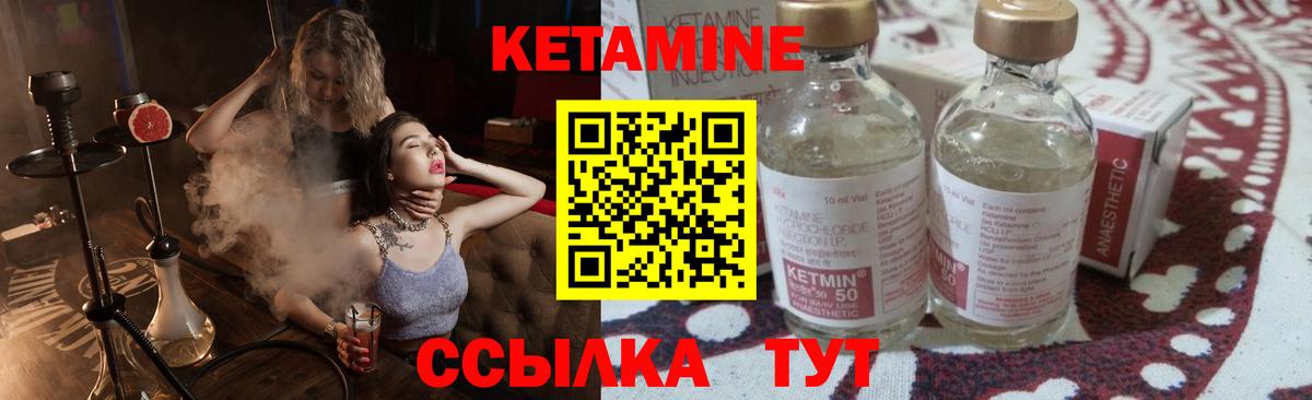 Брянск  Кетамин VHQ  Вход с VPN  Кетамин ketamine 