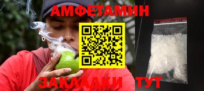 метамфетамин Анапа
