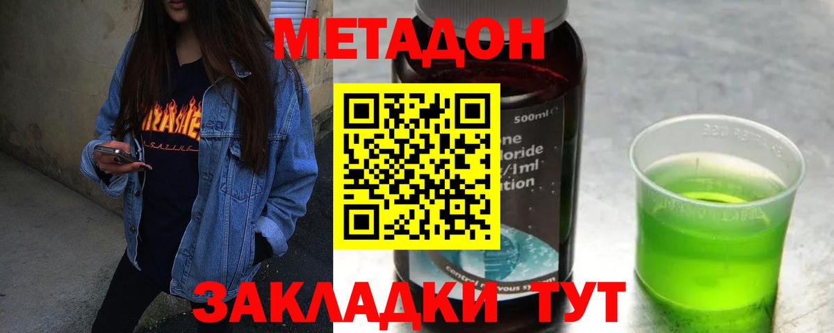 Брянск  Метадон кристалл  Метадон мёд  Вход с VPN 