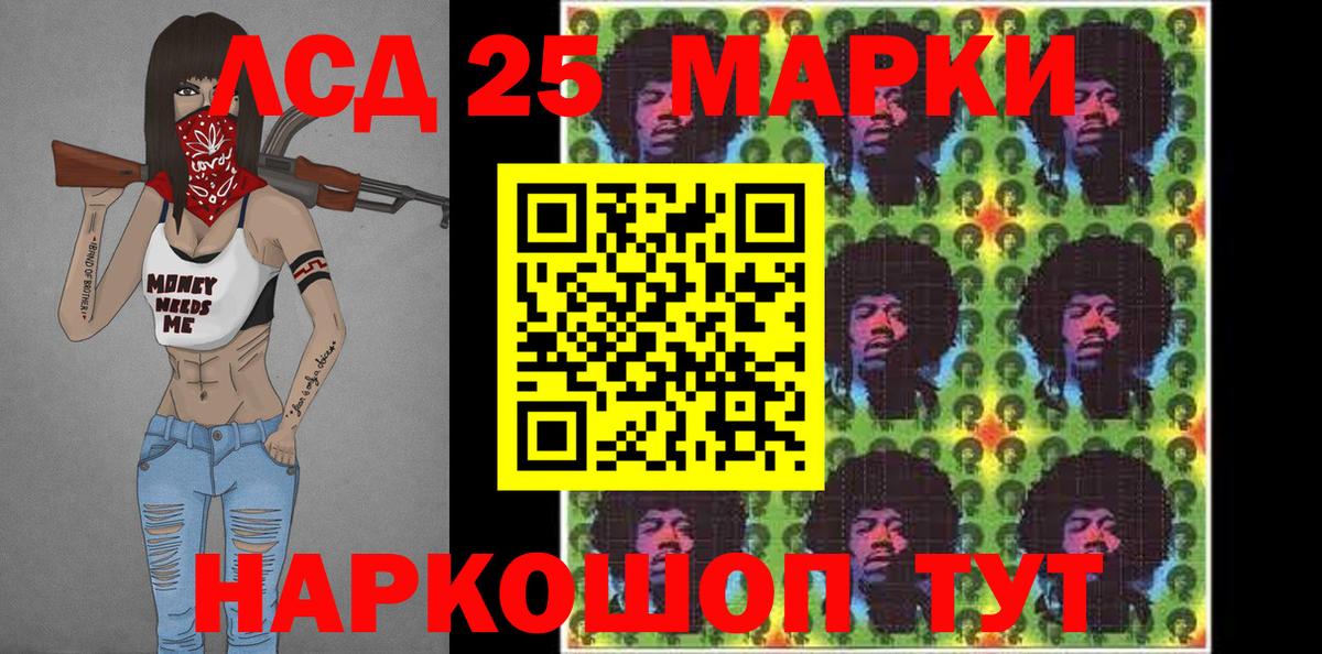 Марки 25I-NBOMe 1,5мг Брянск