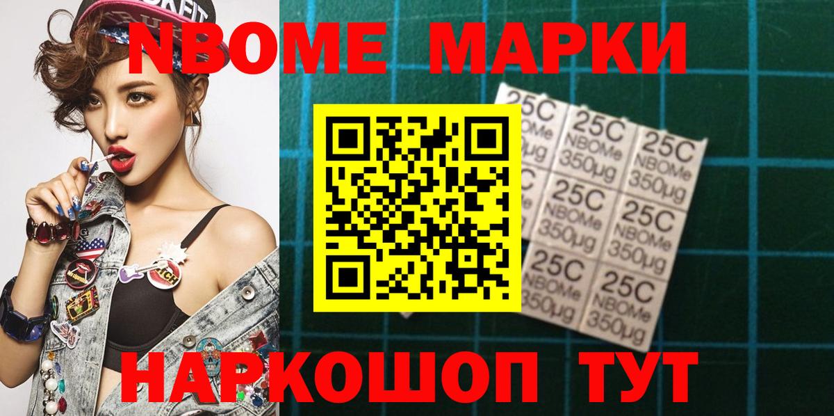 Брянск  Марки 25I-NBOMe 1500мкг  Марки 25I-NBOMe 1500мкг  Вход с VPN 