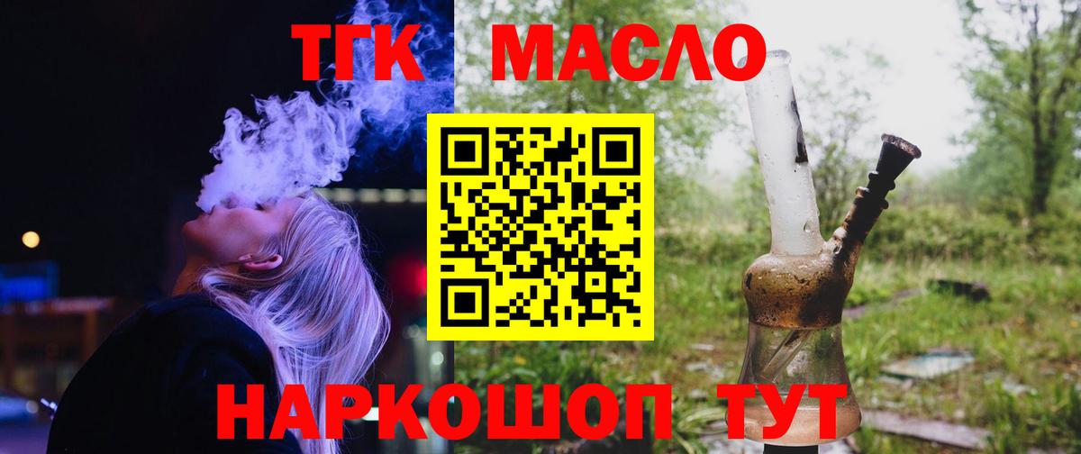 Дистиллят ТГК концентрат Брянск
