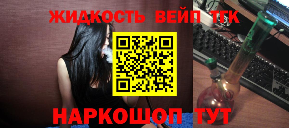 Дистиллят ТГК концентрат      Вход с VPN  Брянск  ТГК вейп с тгк 