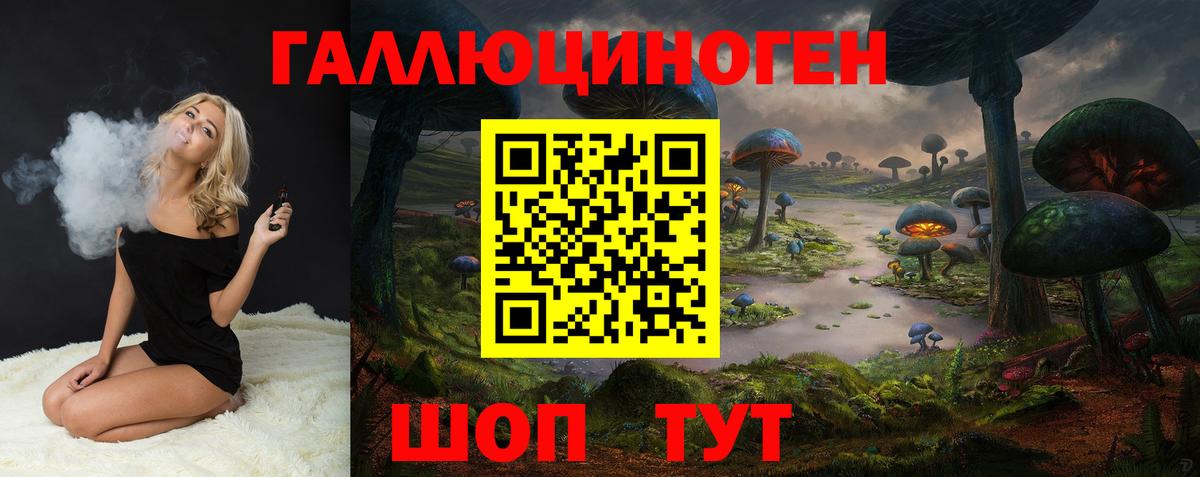 Псилоцибиновые грибы ЛСД  Вход с VPN  Брянск  Галлюциногенные грибы MAGIC MUSHROOMS 