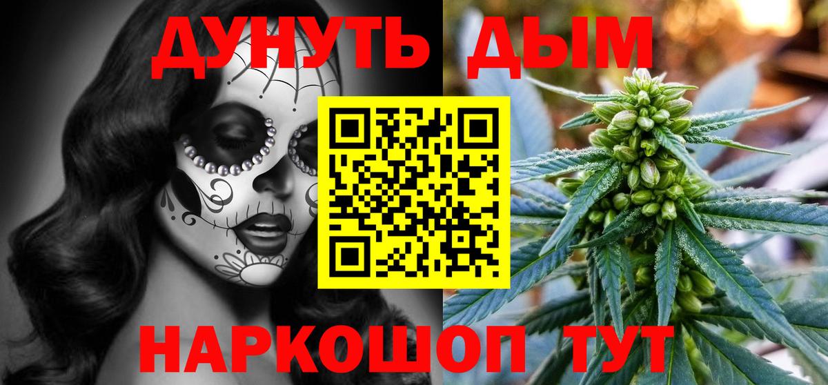Канабис семена  Вход с VPN  Бошки Шишки AK-47  Брянск  Марихуана тримм 